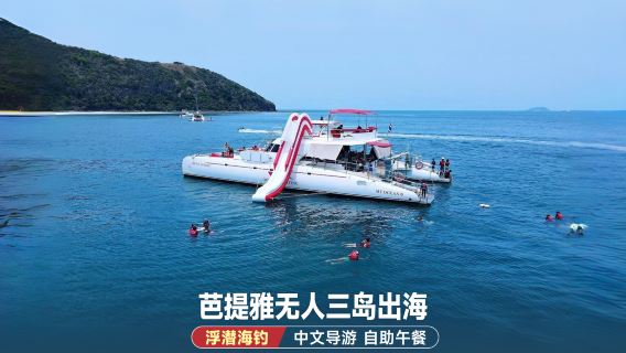 泰國芭達雅閣派島一日遊