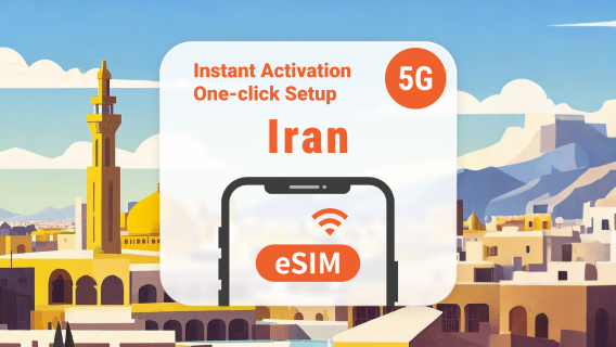 Iran 5G eSIM | Ondersteunt ChatGPT & TikTok | 1–30 dagen | Directe QR-code