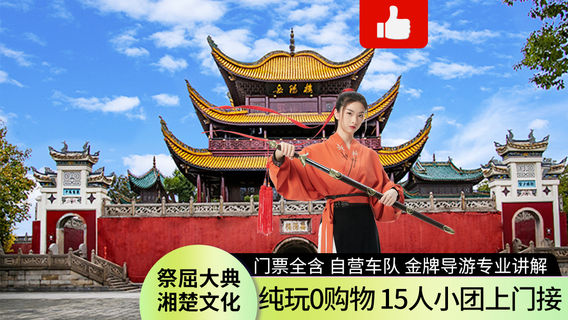 汨羅