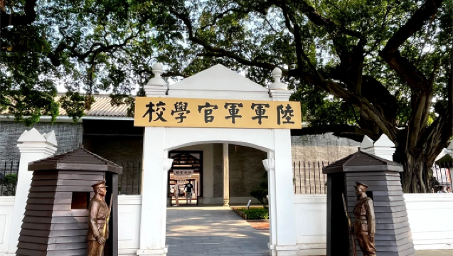 黃埔軍校舊址紀念館半日導覽【 2小時人員導覽 | 資深導覽團隊 | 精講2-6人小團】多組合選擇
