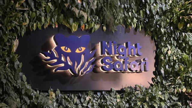 新加坡動物園共乘來回接駁，含夜間動物園門票，省時省力暢遊雙園