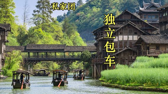 遵義日遊