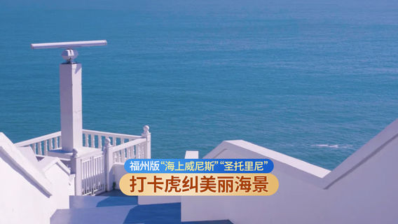 福州日遊