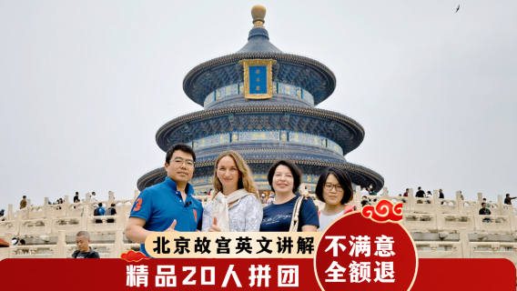 BeijingTours