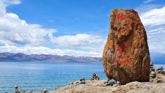 Private charter/join-in tour: Namtso Tashi Peninsula/Holy Elephant Gate 1-day tour optional drone off-road vehicle