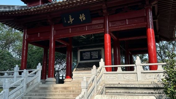 湖北鄂州蓮花山+四峰山+武昌門+葛仙樓一日遊可英文服務