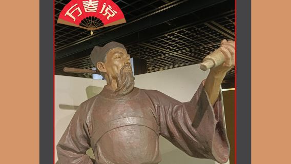 【萬卷說·講師團】科舉博物館 2小時深度人員導覽/親子/趣味