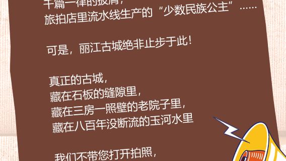 麗江古城·納西東巴文化·1小時文化導覽體驗