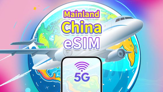 Mainland China 5G eSIM | Daily/Total Data Package | 1–30 Days | 24-Hour Billing | QR Code