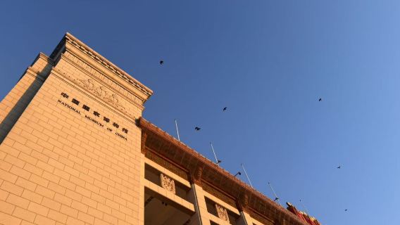 中國國家博物館【古代中國 研學遊 3h導覽精品小團】