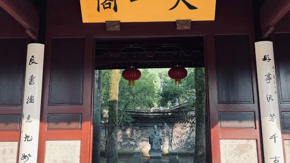 "Pesona Kuno Ningbo" - Paviliun Tianyi, Jalan Tua Nantang, Kota Tua Cicheng, Kuil Baoguo - Layanan antar-jemput dari pintu ke pintu.