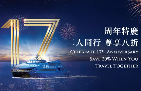 【雙人優惠】金光飛航（香港上環—澳門氹仔）單程船票【Cotai Water Jet 官方出票】