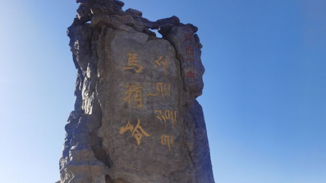 馬牙雪山+烏鞘嶺+永登縣苦水鎮丹霞自駕遊營地【純玩小團】