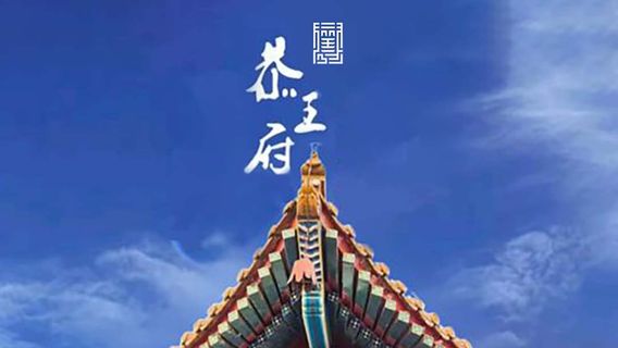北京