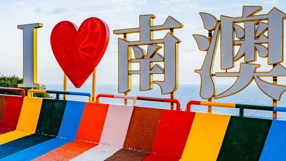 南澳日遊