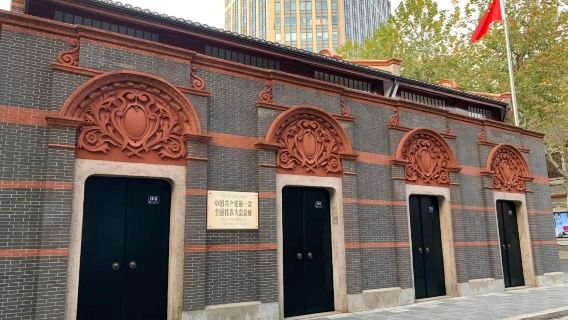 四行倉庫抗戰紀念館+中國共產黨第一次全國代表大會會址導覽講解