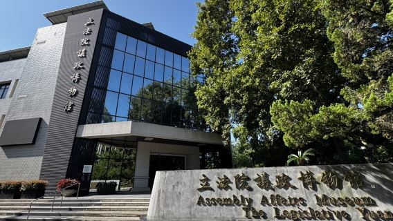 Lawatan sehari ke Kampung Baru Zhongxing Nantou + Taman Keluarga Lin Wufeng Taichung