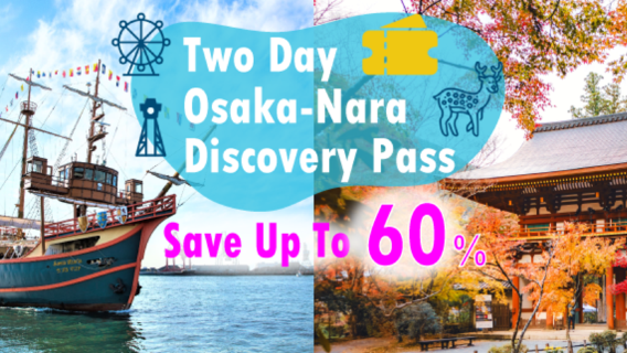 Pacchetto conveniente per un tour in auto nel Kansai: biglietto per 2 giorni per Osaka e Nara (zona sud) + servizio di noleggio auto ORIX