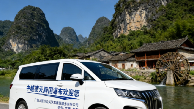 1-4 Pax Join-in Tour | Free Upgrade to 7-Seater Private Charter for Private Tour | Chongzuo Gulongshan Grand Canyon + E Quan Scenic Spot