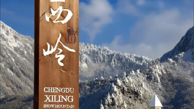 Lawatan Sehari ke Gunung Xiling [Tiket Masuk + Tempat Duduk Pergi-Balik]|Hanya Bermain. Menikmati Pemandangan Salji Musim Sejuk