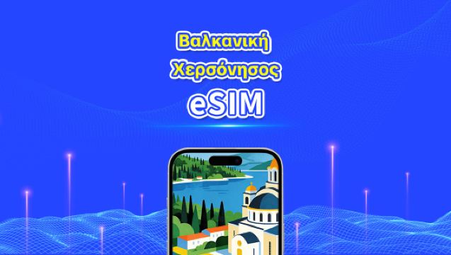 eSIM για Βαλκάνια Ευρώπης | 4G | Υψηλής ταχύτητας δεδομένα | Ημερήσια/Πακέτα δεδομένων | 24 ώρες | 1-30 ημέρες | QR κωδικός