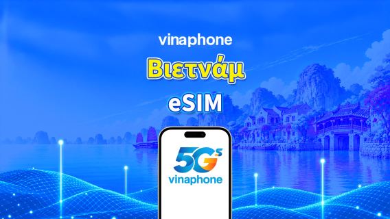 Βιετνάμ Vinaphone 5G eSIM | Υποστήριξη AI & TikTok | Ημερήσιο/συνολικό πακέτο δεδομένων | 1–30 ημέρες | Χρέωση 24 ωρών | Κωδικός QR