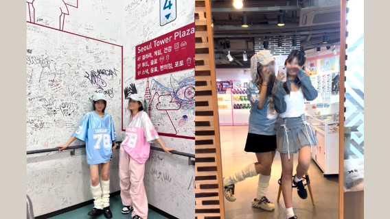 서울이색 체험