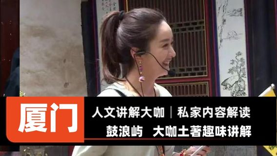 廈門旅行服務