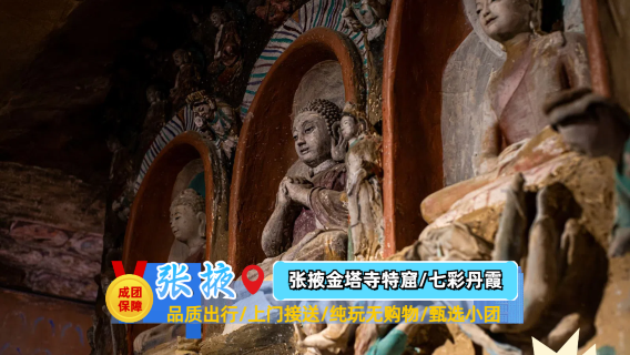 臨澤日遊