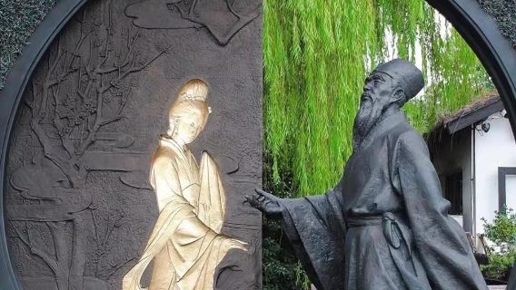 Shenyuan attraction+ Luxun's Hometown attraction+ Sanwei Bookstore + Baicao Garden + Senior guide Guide Service (with wireless headset) (with peripheral cultural and creative gifts)