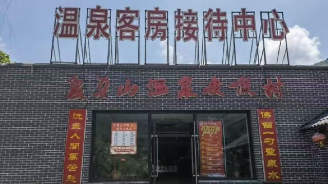 [Lokasi Penggambaran Cinta Kampung] Lawatan Sehari ke Mata Air Panas Gunung Xiangya