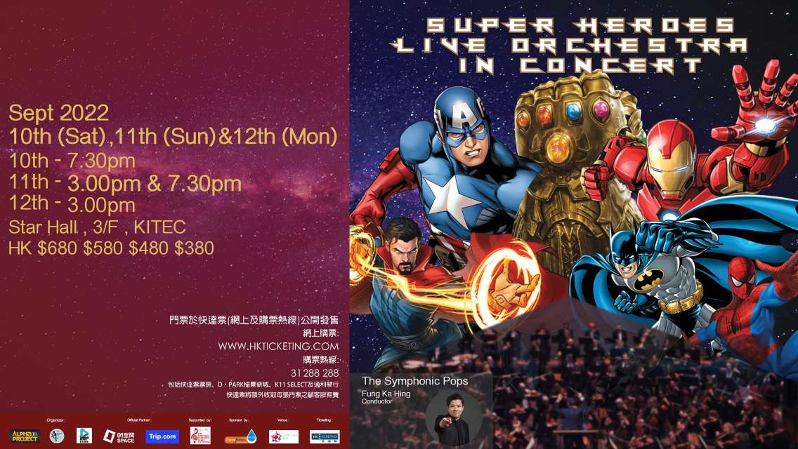 超級英雄電影配樂音樂會《 Super Heroes Live Orchestra In Concert 》 門票 (首演 | 優先訂票手續費全免｜以 Mastercard 付款有機會即減高達 HK$110)