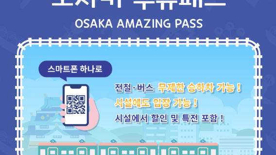 오사카