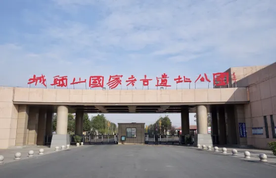 城頭山旅遊景區城頭山古文化遺址門票成人