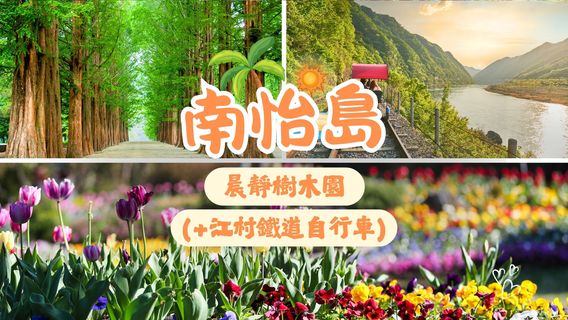 首爾日遊