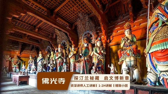 五臺日遊