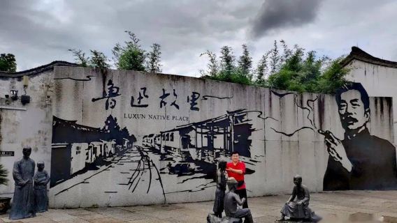 Berangkat dari Hangzhou: Shaoxing: Kampung Halaman Luxun, Taman Chenyuan, dan Danau Timur - Tur Grup Berbahasa Mandarin Satu Hari