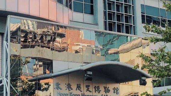香港歷史博物館 2 小時精講