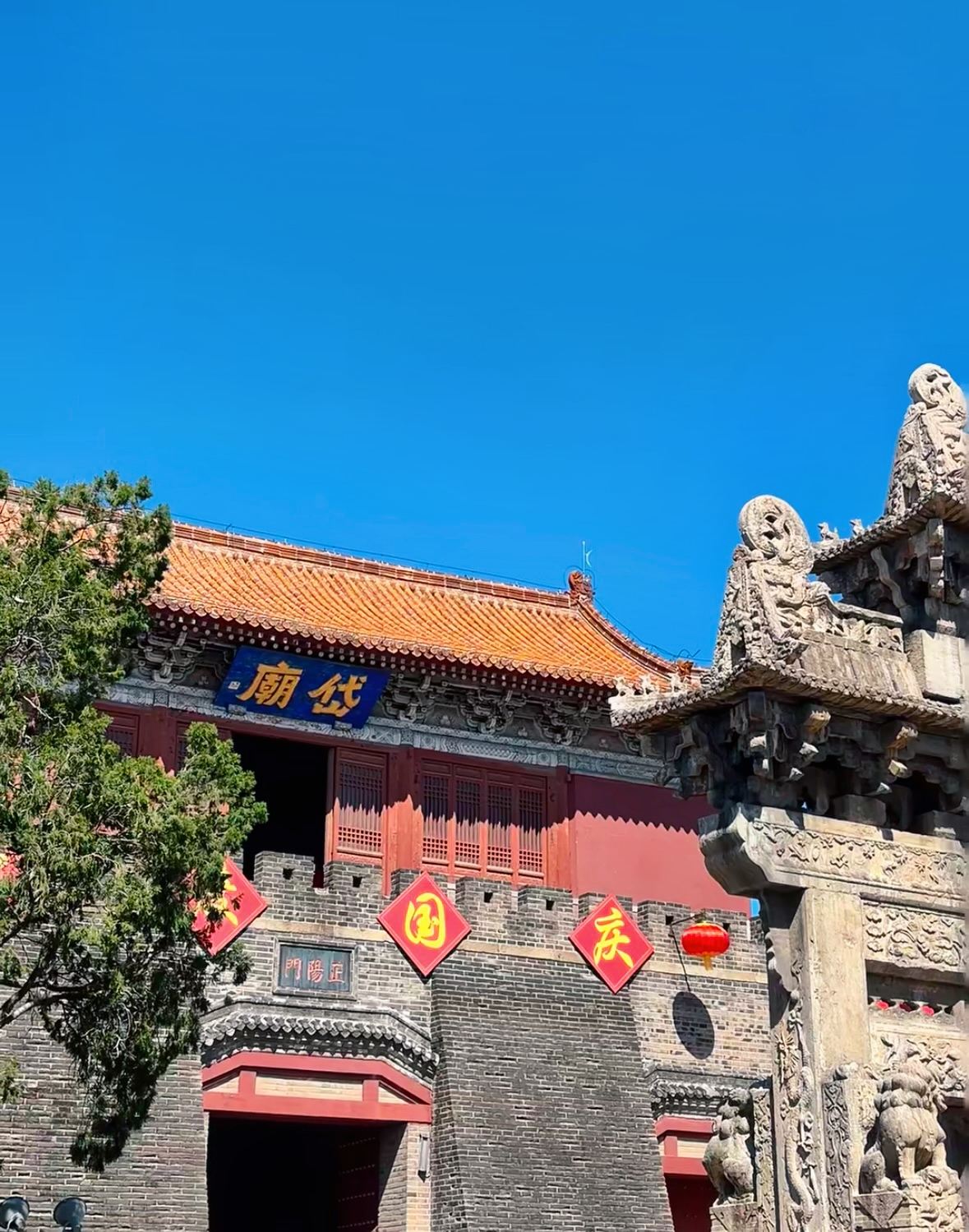 岱廟一日遊【金牌導遊深度講解2小時+包括耳機+12人精品小團+探秘鎮廟三寶】