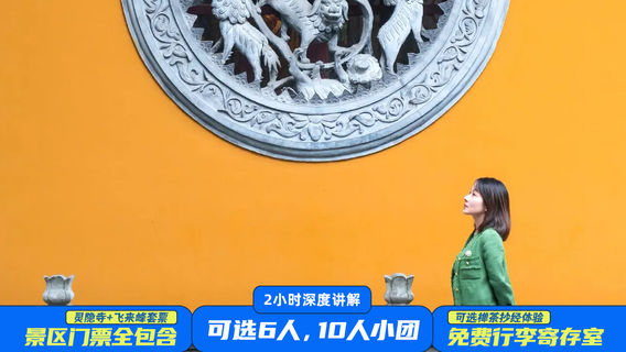 杭州日遊