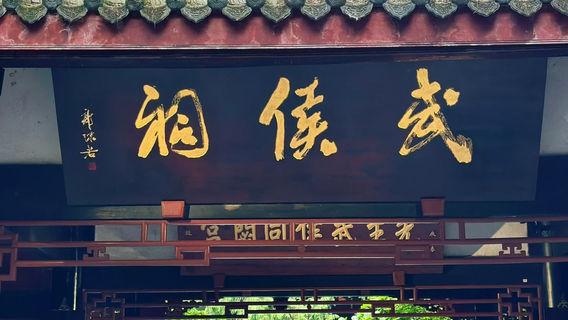 ChengduTours