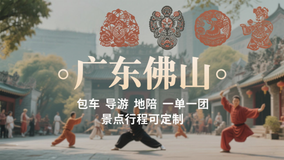 廣州