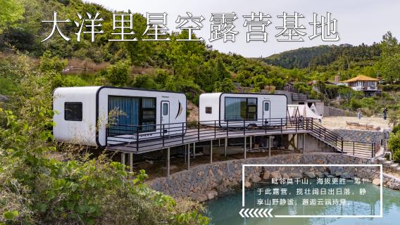 德清特色體驗