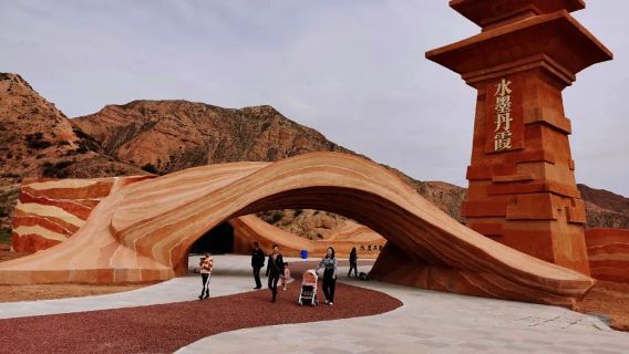蘭州水墨丹霞半日遊|含門票+觀光車+市區接駁