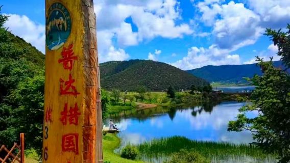 Lawatan Persendirian Taman Negara Shangri-La Pudacuo + Teres Air Putih / Tasik Napa