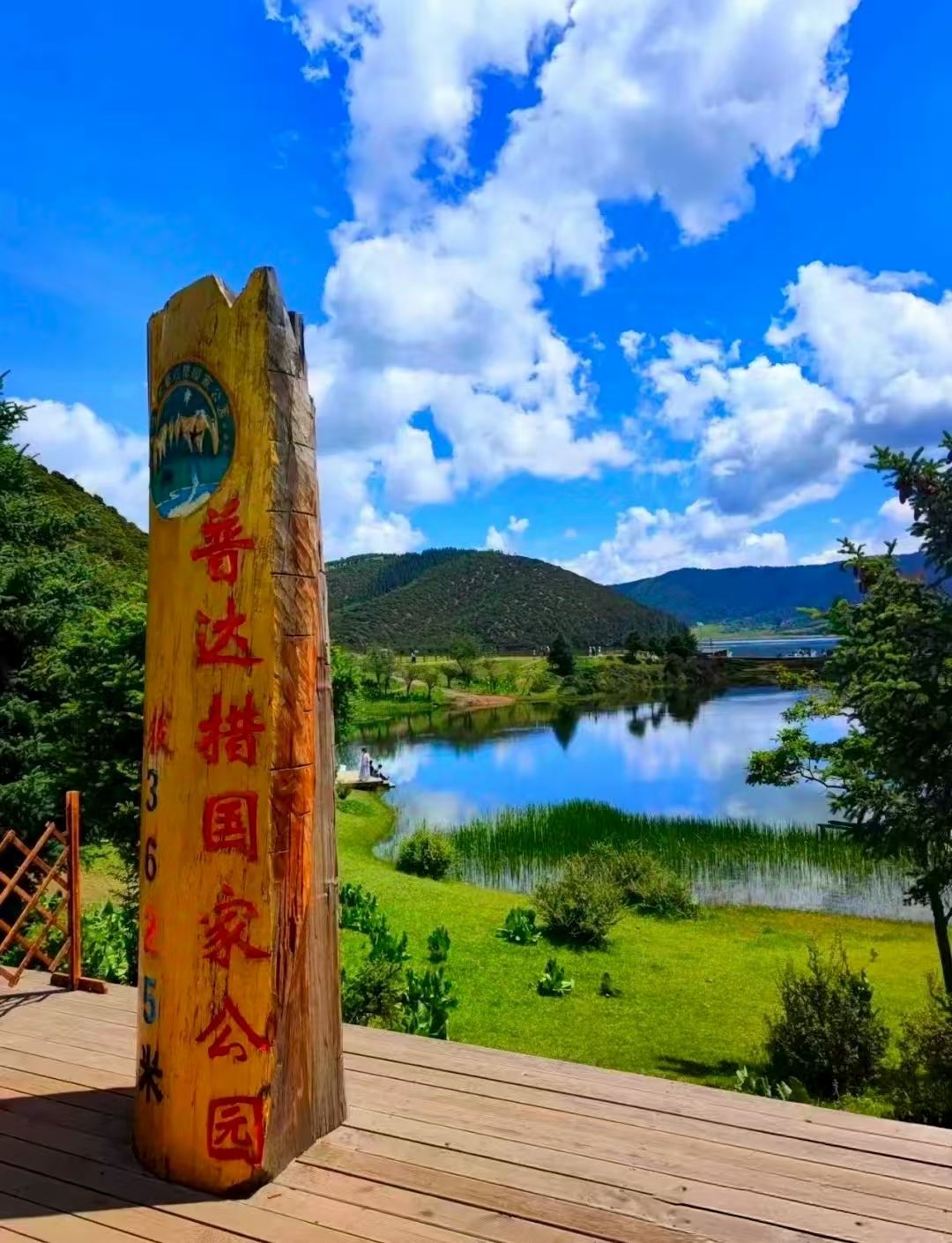 Tour privato al Parco Nazionale Shangri-La Pudacuo + Terrazza dell'Acqua Bianca / Lago Napa