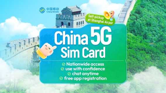 China Mobile (Chine)|Carte SIM 5G|Prise en charge autonome 24h/24 à l'aéroport de Pudong/Hongqiao|Accès Internet par appels téléphoniques + Inscription à l'application + SMS
