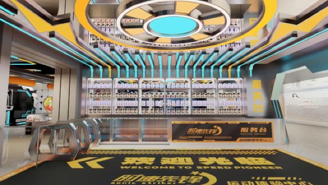 時速先鋒家庭運動中心