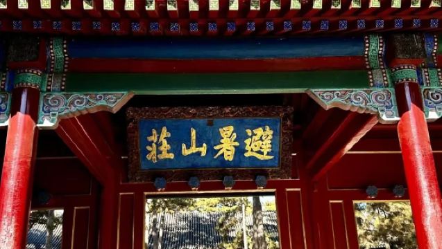 避暑山莊+普陀宗乘之廟+普寧寺一日遊（無購物）門票自理