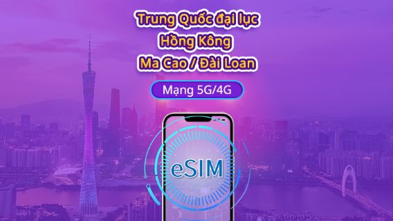 Trung Quốc/Hồng Kông/Macao/Đài Loan | eSIM 5G | Vé ngày/Gói tổng | 24 giờ | 1-30 ngày | Mã QR